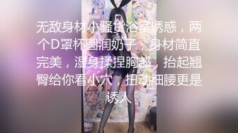 【新片速遞】   ⭐肥臀美鲍巨乳⭐淘宝内衣模特♥NINA♥最新抖奶自慰2024年最新合集（一）道具插穴白浆喷水[3.91GB/MP4/55:47]