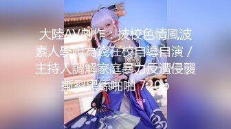 【极品推荐】居家小妹自慰大比拼【第二期】马桶上抠B篇[无水原版] (9)