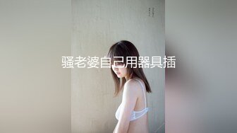 【新速片遞】 女神级精致御姐，吊带裹胸开叉长裙 娇小玲珑肉体笔直美腿，销魂风情鸡巴狠狠插入揉捏啪啪尽情狂操释放[1.66G/MP4/38:10]