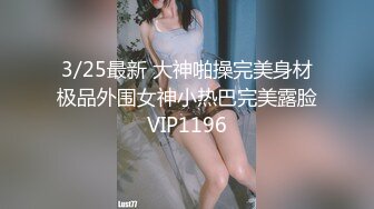 【家有E妻】888元SVIP群福利，约单男3P，求单男射到屄里，前后夹击高潮