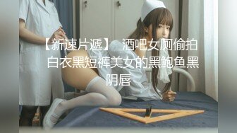 【新片速遞】 刚大学毕业的眼镜美女大学生❤️初入职场被迫学会社会规则骗到酒店开房