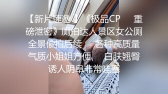 网红Nico在沐浴中享受乐趣,无套爆操颜射