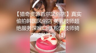 美艳的文传部同事身材一流 出差穿着黑丝被肏 完整原版高清无水印