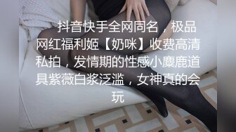 再漂亮的女神也是有钱大哥的胯下玩物，全程露脸穿着小高跟在房间里被大哥草嘴又草逼，淫声荡语特写展示骚穴