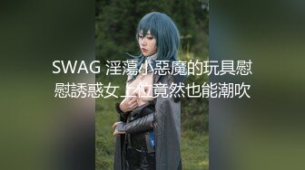 只约最骚最浪女神级别的反差婊！推特约炮大神【军阀】私拍，淫语调教开发潘金莲性奴女儿3