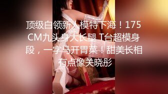 邻家乖乖女眼镜妹✌全身上下都是粉白超嫩酒店援交戴上锁精环推油啪啪啪内射中出