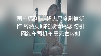 【大神pickupgirl】高端网红脸外围女神被ox口爆吞精，骚嘴被鸡巴干得都是精液味道！