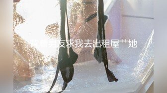 【套路水管维修工】维修工的鸡巴好大,好喜欢