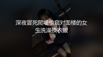 【第一女探花震撼回归】 凌晨真实撩路人宾馆开房做爱 屌丝人瘦屌大 没操满足还要自己玩喷水