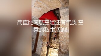 推荐嫩妹收割机【江南第一深情】顶级约炮大神，第四弹end，210分钟MOV格式原版无水印 (1)