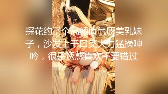 【新片速遞 】 医院女厕三次蹲守院感科闷骚少妇,性感情趣内包裹着两片肥厚唇肉