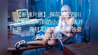 清纯甜美御姐女神✿〖小桃〗桃桃去个超市被两名售卖小哥相中了 拉到库房挨个插入 这么嫩的小穴谁不痴迷呢1[IPX-660]