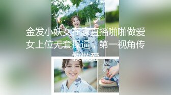 【粉墨】新人顶级御姐！就两个字！迷人~屄很粉宛如少女一般，湿漉漉好撩人！ (2)