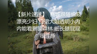 【新速片遞】 坐标重庆，大长腿超模女神重磅归来，【纯情小猫咪】。魔鬼身材。脸蛋精致，被男友连续无套干了好多天[2.69G/MP4/03:37:02]