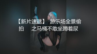 【新片速遞】  双马尾高挑骚货少妇，性感抹胸，红色丁字裤，挺拔胸部特写掰穴粉蝴蝶