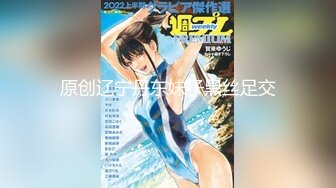 (中文字幕) [NNPJ-409] 素人男子参加型ナンパ検証企画！！ みんなでヤレば怖くない イケメンナンパ師と一緒に神カワ美少女をナンパしてラブホテルで中出ししまくり！！