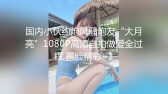 海角老淫 萝莉女儿的生活记录 从无毛艹到长大满满的自豪 大屌疾速抽插输出 啪啪啪~美妙呻吟榨射