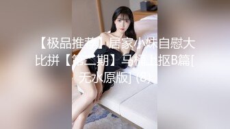 【安防酒店精品】化浓妆穿黑丝袜女学生和男友打炮