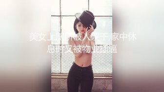 台灣AV-小薇-業務搞人妻