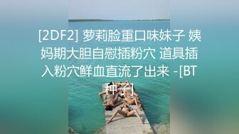 STP27709 《硬核重磅福利分享》中秋重磅福利刷礼物女主播请榜一大哥吃月饼最后被中出内射