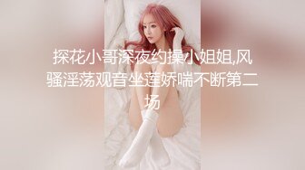 《开发探索》168CM超甜酒窝美妞，顶级美臀身材很棒