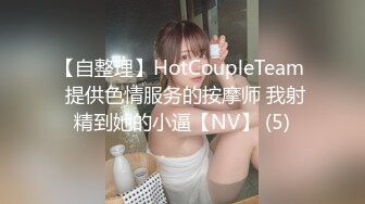 【新速片遞】 酒店女厕偷拍身材很好的长发美女❤️光滑的阴唇像是玻璃做的透明发亮