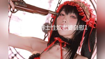 【新片速遞】《大神付费购买❤️分享》黑GIRL舞姿【柔柔】精选骚舞加密特多视角大尺度历史性突破抹油稀毛B若隐若现摇摆挑逗