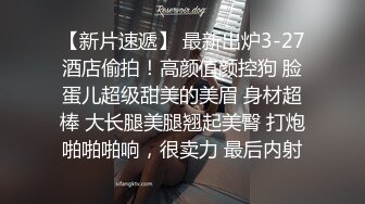 《极品女神反_差泄密》露脸才是王道！万狼求档OnlyFans清纯甜美百变小仙女【Enafox】订阅私拍~吃鸡巴的样子又骚又可爱 (4)