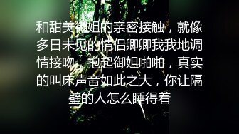 【极品反差婊】老实人得不到，渣男随便操的婊子，看着妹子销魂的表情，这不正是男人想要的感觉吗？