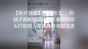 校花女神回归~【柒玖】网红颜值绝美蜜桃臀~粉穴晶莹道具自淫~【100v】 (97)