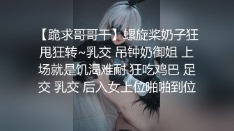 《稀缺重磅㊙️猎奇资源》贵圈万人追踪OnlyFans网红CDTANT闺蜜Ljy解锁私拍3P4P各种淫乱场面令人乍舌第二弹 (1)