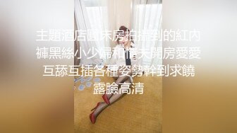 ★☆【91约妹达人】★☆ 未流出完整版，夜晚酒吧，带回喝醉的美女，推倒强迫性爱 (9)