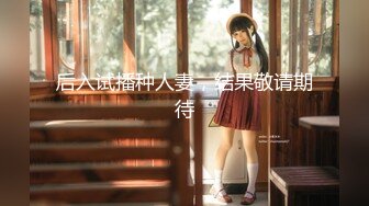 【新片速遞】  36岁的清风熬阿姨❤️-魅惑浪妇：实属是骚~自摸抠逼自慰高潮❤️想要老公用力艹BB~啊~受了不啦~太骚啦！