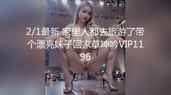 美乳猫奴 SM 网袜 女上位捆绑乳摇