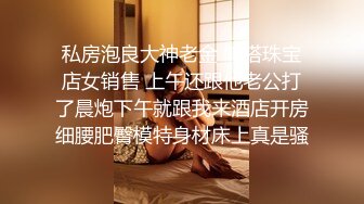 爆乳御姐超人气爆乳女神 ▌乐乐▌经典痴汉电车《尾行》侵犯女神尾随强势后入肏弄尤物