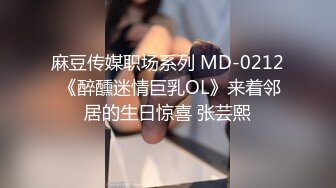 麻豆傳媒 MDSR-0001-4妖女榨汁篇章4-蘇語棠 管明美