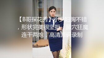 【AI画质增强】反侦察意识很强的校花 非常温柔的东北小姐姐被狠狠输出