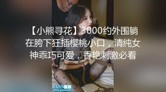 【秦少会所探花】来了一个新技师，小少妇胸大，裸推口交，C罩杯大奶子，今夜没白来这一趟 (3)