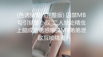 辽宁营口鲅鱼圈大鸡巴操少妇