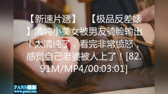 【MP4/HD】学生情趣装制服！白皙皮肤丝袜美腿  半脱下翘起美臀 无毛肥唇美穴