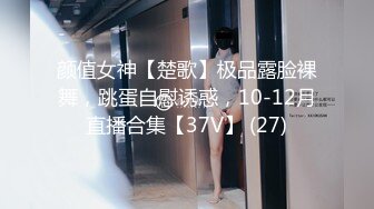 【新片速遞】蒙娜丽莎摸向那迷人的深处，旺盛的洞口，呼吸急促的呻吟+性舞，抵抗不住了！