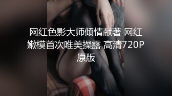 【淫荡母狗完美露脸】肥臀小骚货『兔兔』VIP群+秀禾群露脸口交3P最强私拍流出③被单男前后夹鸡 (1)