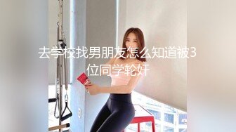 乱世淫魔【一代淫棍】10.13双飞豪乳制服姐妹花 女友带豪乳闺蜜双飞 无套轮操两个粉穴小骚逼 齐人之福