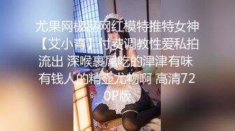 白嫩美穴女被灌醉随意玩弄 画质高清