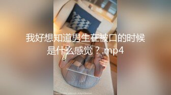 裸贷无力偿还，3W稳赚不赔，00后纹身精神小妹「陈欣莲」自慰视频流出，淫水都控制不住喷了出来