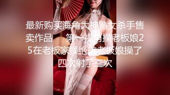 《贵在真实㊙️精品破_解》“老公不要停，好舒服”近景欣赏10对男女滚床单~激情四射堪比A片现场~出轨人妻换上连体情趣与小伙大战 (9)