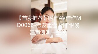 【新片速遞】   超级小师妹草逼就是给力，丝袜高跟露脸颜值又很高，深喉超给力床上享受大哥的快速抽插，多体位玩弄干的冒汗