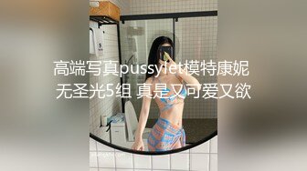 175CM大长腿模特儿，被灌醉后被带回酒店玩弄，小穴还很粉，身材一级棒颜值高，色狼还拍小视频给朋友炫耀战绩 (1)