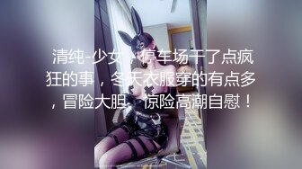 OnlyFans 推特60W粉絲網黃潮妹「kitty」8月露臉性愛私拍 巨乳肥臀 道具自慰露出啪啪吃