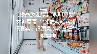 反差小可愛 呆萌清純小仙女〖柚子貓〗工作失誤被客人懲罰的空姐